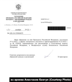 Ответ из приемной президента РФ на заявление о пытках мичмана Андреева