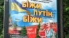 Путін їде до Лукашенка: чого очікувати?