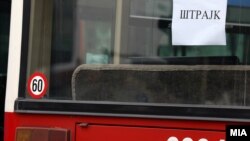 Илустрација - Фотографија од првиот протест на автобуските превозници во Скопје