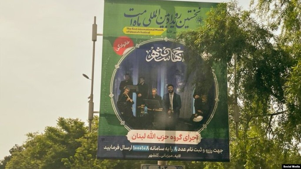 پوستر این کنسرت در سطح شهر