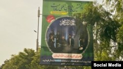 پوستر این کنسرت در سطح شهر