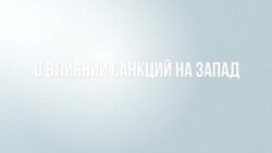 Кому война обрушит экономику
