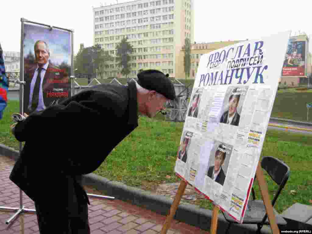 Збор подпісаў. Берасьце.