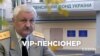 VIP-пенсія екс-заступника Матіоса (розслідування)