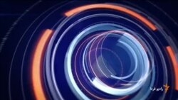 اخبار رادیو فردا، ساعت ۱۳:۰۰