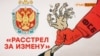 Почему украинцы шпионят на ФСБ? | Крым.Реалии ТВ (видео)