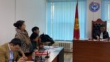 Динара Ошурахунова жана анын адвокаттары сотто.