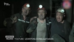 Бунт шахтеров на Донбассе: как глобальный кризис ударил по группировкам «ЛДНР» | Донбасс.Реалии (видео)