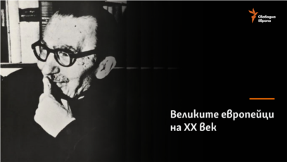 Никос КазандзакисПисател поет драматург преводач 1883 – 1957 Произход остров Крит