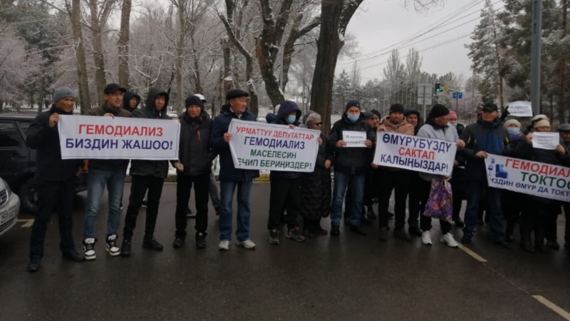 Бишкекте гемодиализ алган бейтаптар митингге чыгышты