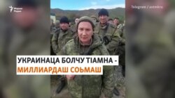 Къилбаседа Кавказо мобилизацина дойъу ахча