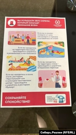 Памятки о беспилотной опасности, которые есть в большинстве гостиниц Сочи