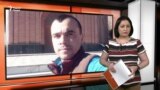 Ахбори Озодӣ аз 14-уми августи соли 2023