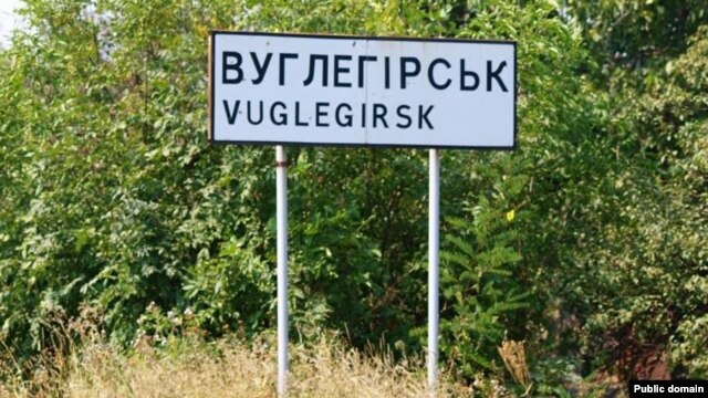 Украинские военные оставили Углегорск - батальон «Азов»