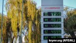 Цены на бензин в Керчи, автозаправка «Атан»