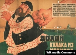 Пропагандистский плакат "Долой кулака из колхоза!", 1920 год.