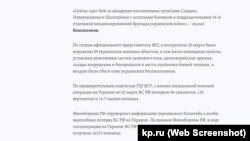 “Комсомольская правда” гезитинин kp.ru сайтына жарыяланган маалыматтын архивде сакталып калган версиясы.