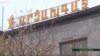 «Ազերիգազ»-ը Ստեփանակերտում «պլանավորում է վերակառուցել գազային ենթակառուցվածքները»