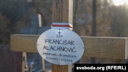 Сымбалічная магіла Францішка Аляхновіча на віленскіх могілках