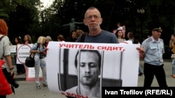 Пикет в поддержку Ильи Фарбера (Москва, 6 августа 2013 года)