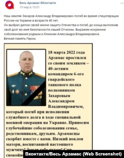 Скриншот из соцсети Вконтакте
