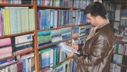تصویر آرشیف: یک کتابفروشی در ولایت هرات 
