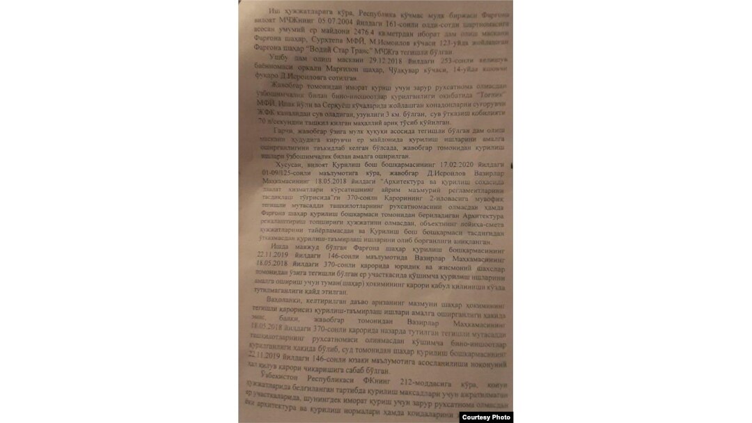 Прокуратура протести