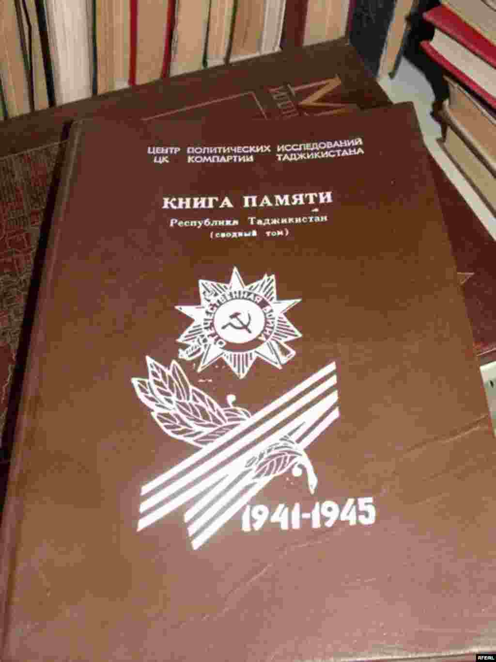 Умри кӯтоҳи китоб #53