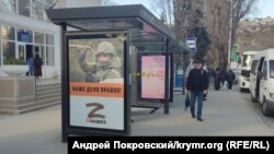 Российский «патриотический» ситилайт в Севастополе