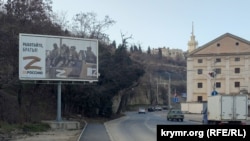 Пропагандистский плакат в поддержку войны России в Украине, Севастополь, 2022 год