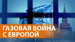 Ультиматум Кремля и его последствия для экономики России