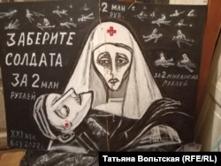 Антивоенный плакат Елены Осиповой