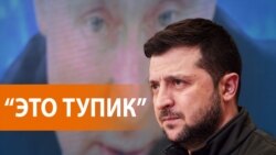 Главные выводы из интервью Зеленского