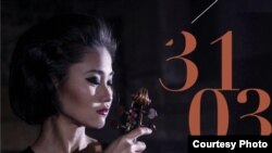 Плакатот за концертот на Сајака Шоџи во Филхармонија