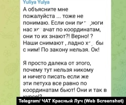 Повідомленя в Telegram жителів міста Хрустальний (Красний Луч) про дронову атаку