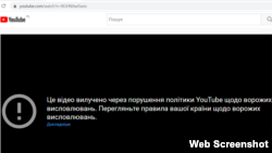 Так виглядають сторінки інтерв'ю зі священиком УПЦ (МП) на YouTube