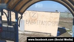 Антиукраїнські написи на зупинці №1426 у напрямку Джанкоя. Фото Олени Попової, Крим, березень 2022 року
