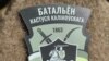 «Беларусь оккупирована, наши язык и культура уничтожены»