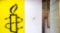 Logo e Amnesty International në zyrat e organizatës në Hong Kong. Fotografi nga arkivi. 