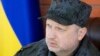 Турчинов не виключає введення воєнного стану в Україні 