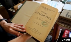 The fourth volume (1903) of Mykhailo Hrushevskyi's ten-volume monograph 