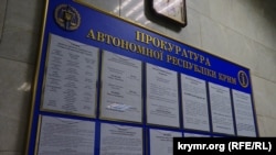 Об этом 20 апреля сообщила пресс-служба Прокуратуры АРК (фото иллюстративное)