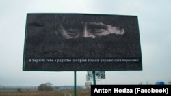 Билборд с изображением Владимира Путина, Херсон