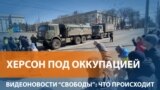 Kherson