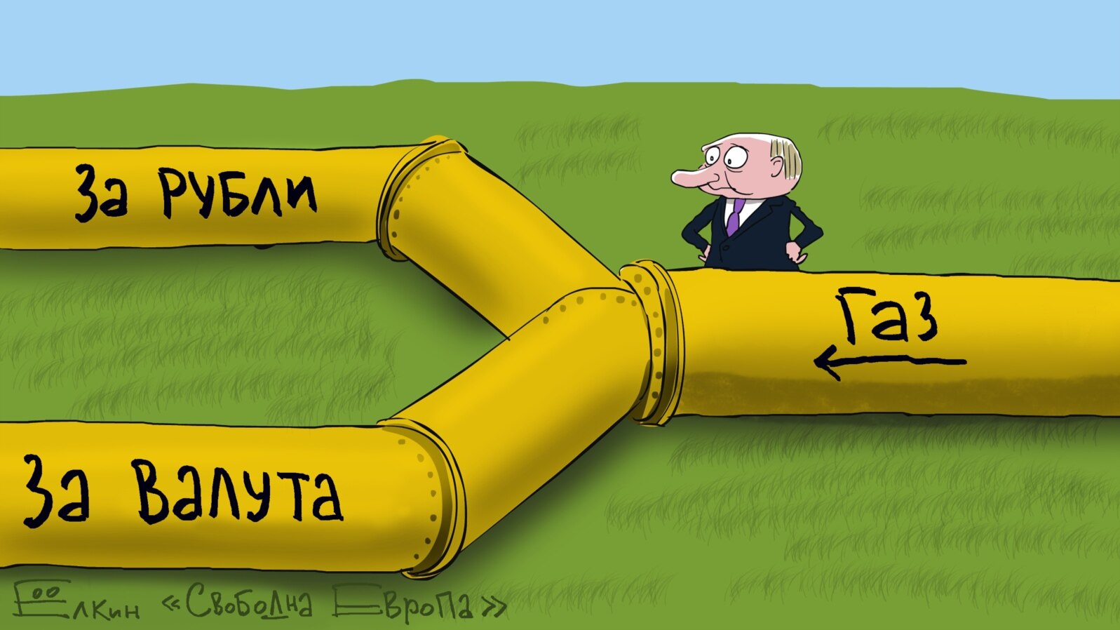 Карикатура на Сергей Йолкин