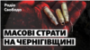"Выводили и расстреливали по одному". Убийства мирных жителей в Украине