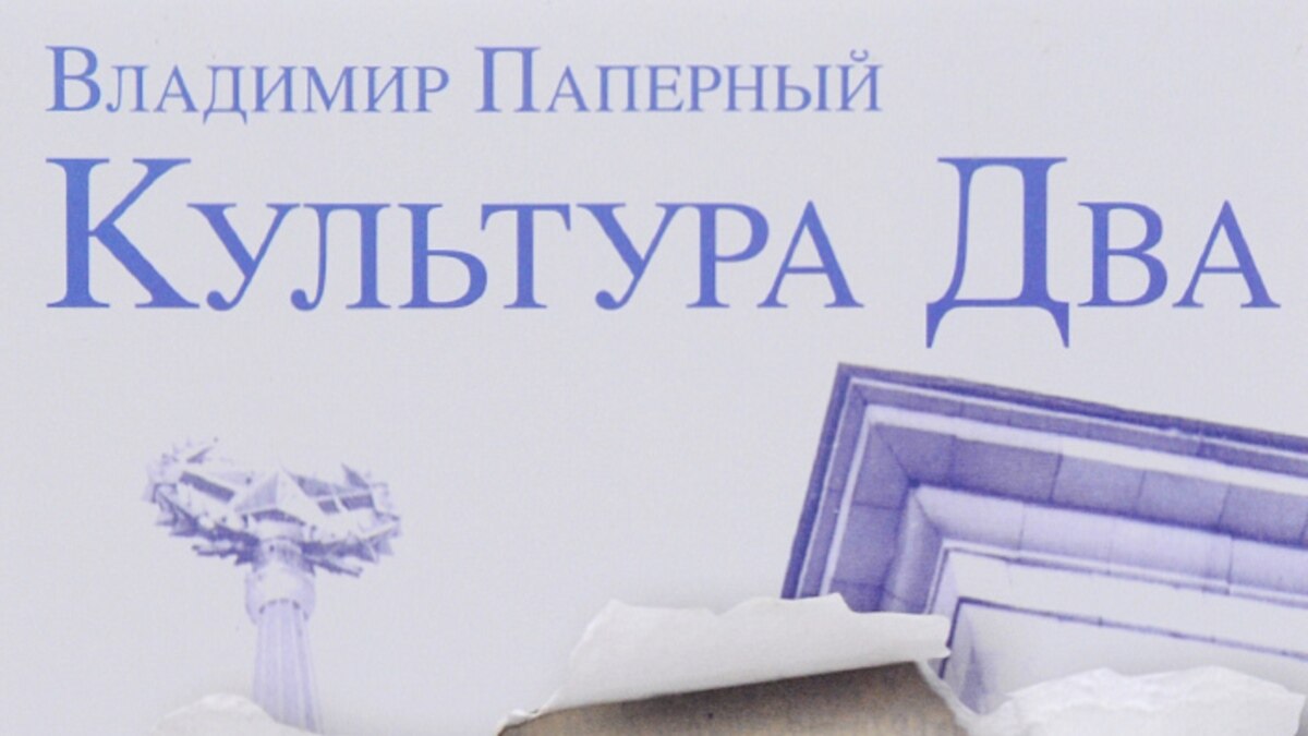 Паперный культура два. Паперный культура два. Паперный культура два. Паперный культура 2. Паперный там музыкальная группа.