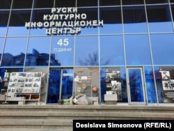  Протестиращият пред входа на Руския културно-информационен център. 