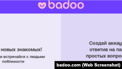 Стартавая старонка сэрвісу Badoo