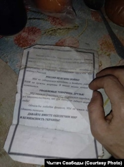 O broșură de propagandă despre care un locuitor din Brahin a declarat că i-a fost dată de trupele rusești.